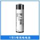 罗卜微能 USB-5号锂电池 1节