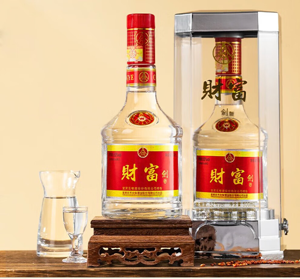 WULIANGYE 五粮液国杯酒52%vol 浓香型白酒500ml 礼盒装【报价价格评测