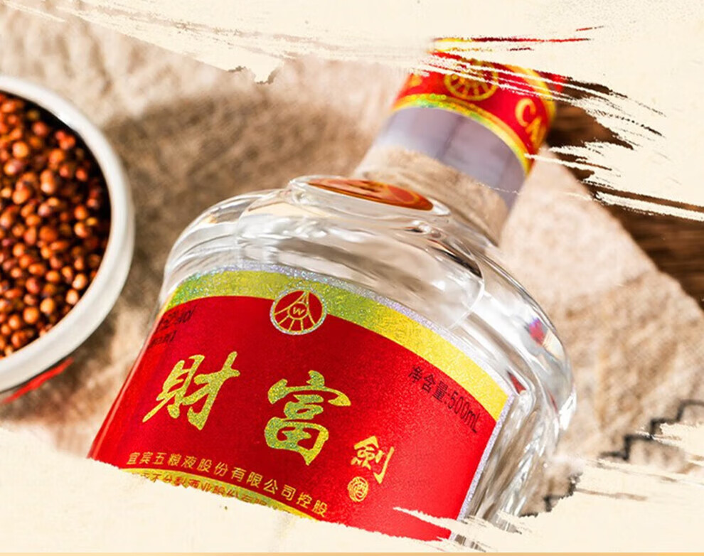 【2025年製】五粮液WULIANGYE 500ml 52度 2本セット WULIANGYE 五粮液国杯酒52%vol 浓香型白酒500ml 礼盒装【报价价格评测
