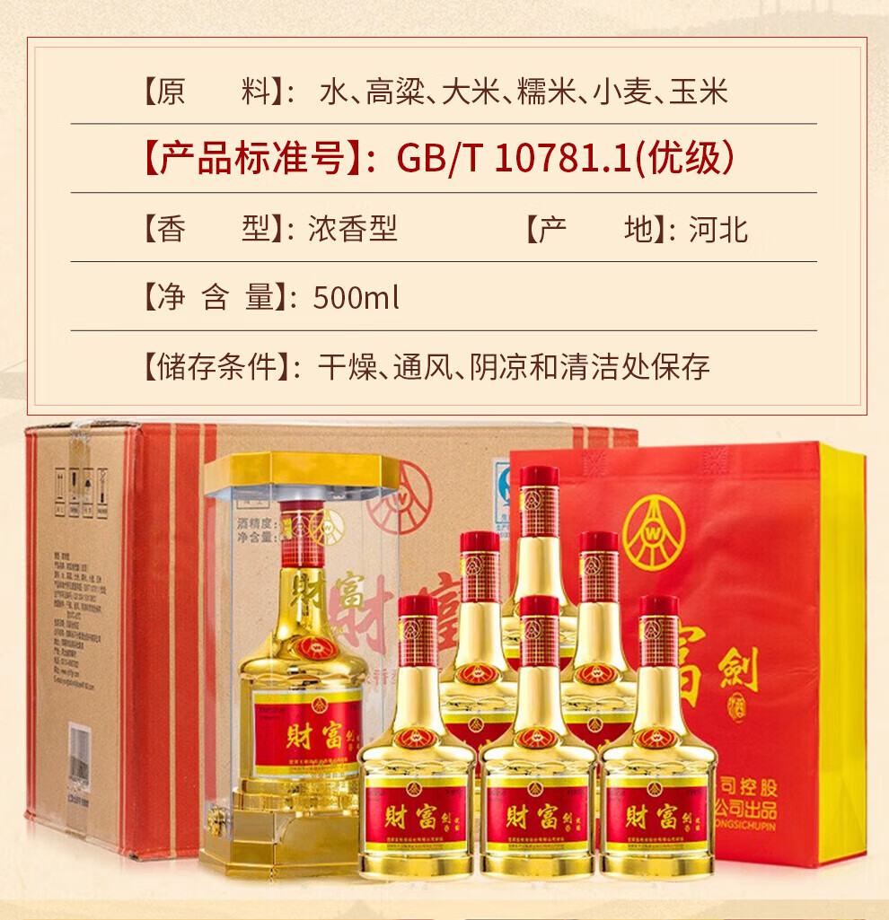 五粮液 白酒 WULIANGYE 500ml 52% ギフトボックス入り Amazon.co.jp: 五粮液 七代 500ml アルコール52度 箱付 中国酒 白酒 濃