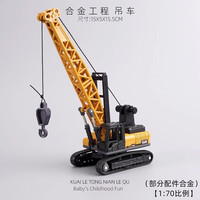 溪鸟儿童玩具男孩仿真合金工程车套装挖掘机推土机吊车搅拌车汽车 挖掘机【主体ABS材质】