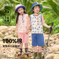 棉花堂（cottontown）【100%棉+抗菌】棉花堂儿童背心套装夏季宝宝夏装女童男童无袖套 灰粉 130