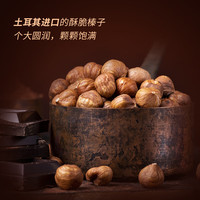 中街1946小棒支系列随心选 中式冰淇淋雪糕冷饮甜品 榛子巧克力冰酪50g*2【少少甜】