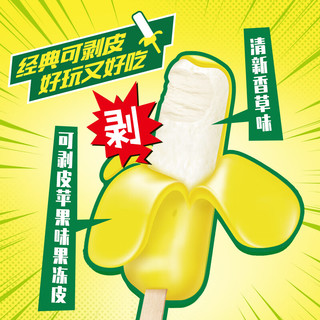 Nestlé雀巢NESTLE雀巢【任选30支】雀巢雪糍甜筒冰淇淋  飞鱼脆皮多口味自选 笨NANA雪糕1支