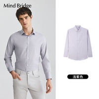 MindBridge2025春季纯色铜氨丝衬衣男士基础通勤长袖男装衬衫