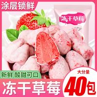 我的小心情 冻干草莓脆整颗巧克力涂层酸奶块 纯果肉 100g