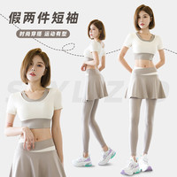 FOURDATRY瑜伽服女夏季假两件短袖上衣跑步高弹训练运动紧身健身服 焦糖色短袖【假两件】 S