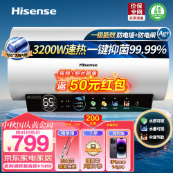 海信 Hisense 60升家用电热水器3200W大功率8倍增容无缝内胆一级能效双重防电保WIFIES60-C301i