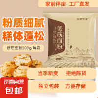 小麥粉 蛋糕粉 低筋面粉500g*2袋