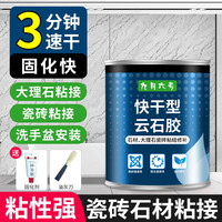 九月六号 云石胶 900G 透明 快干强力型 大理石瓷砖台面接缝修补胶