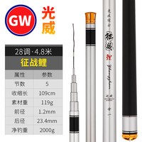 光威(GW)征战鲤鱼竿鲢鳙竿竞技综合竿台钓竿混养竿28调轻细碳素手竿钓鱼竿 4.5m