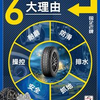  海大 轮胎