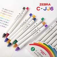 斑马牌 斑马JJ6彩虹按动中性笔ins刷题考试用白杆红笔黑色笔芯 橙色 5支装