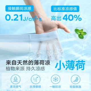 松山棉店 冰丝轻薄透气 男士内裤 3条装