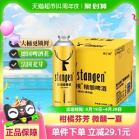 88VIP：斯坦根 stangen 精酿经典12度小麦果香白啤酒980ml*6桶整箱囤货装
