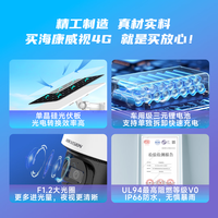 海康威视4g太阳能终身无限免流量摄像头监控360度无死角400万2K高清全彩夜视摄像头户外无网无电语音对讲 4G太阳能终身免流量云台球机 【送标准内存卡】