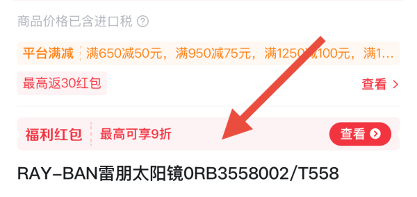 cdf会员购 大牌太阳镜促销专场 假日潮镜，焕新出行~