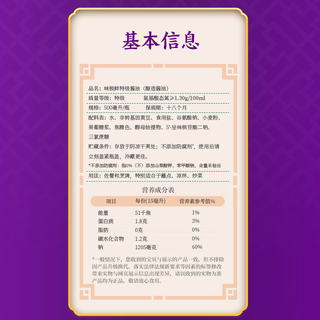  LEE KUM KEE/李锦记 0添加防腐剂 酱油