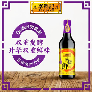  LEE KUM KEE/李锦记 0添加防腐剂 酱油