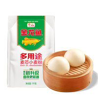 金龙鱼多用途小麦粉1kg中筋面粉2斤家用麦芯粉包饺子面条馒头袋装 金龙鱼多用途麦芯小麦粉1kg*1包/