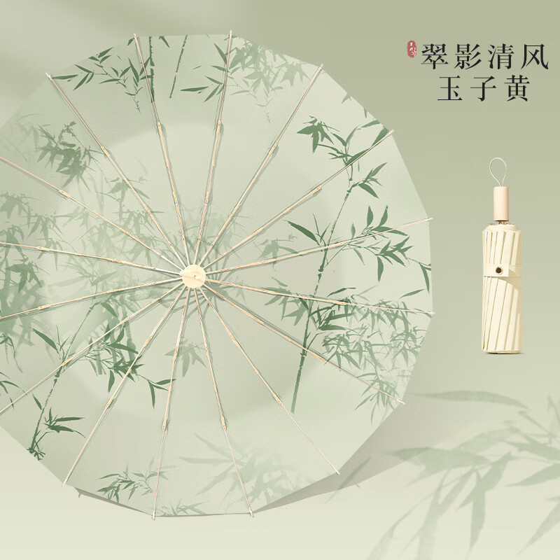 花幺里16骨彩胶国风山水画意数码印刷全铝合金伞架遮阳防晒晴雨两用雨伞