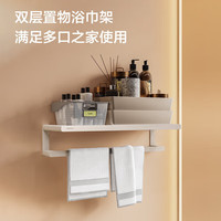 九牧(JOMOO)高端轻奢款毛巾架 卫生间置物架 奶油色潮流太空铝挂件套装939463