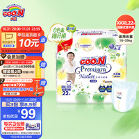 大王 拉拉裤XXXL22（18-35kg）