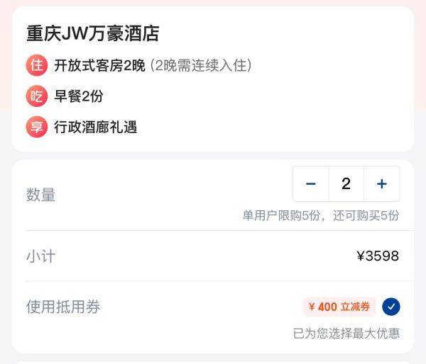 位置一流的高空酒店,暑期全程不加价!重庆JW万豪酒店 开放式客房2晚连住套餐(含双早+行政酒廊礼遇)