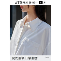 太平鸟【UPF50+】白色长袖防晒衬衫25夏季通勤阔形简约衬衣 白色 L 165