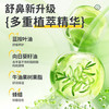 袋鼠杰克儿童宝宝成人天然植物护鼻舒鼻通鼻膏缓解鼻塞鼻不适润鼻舒鼻通气
