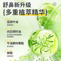 袋鼠杰克儿童宝宝成人天然植物护鼻舒鼻通鼻膏缓解鼻塞鼻不适润鼻舒鼻通气