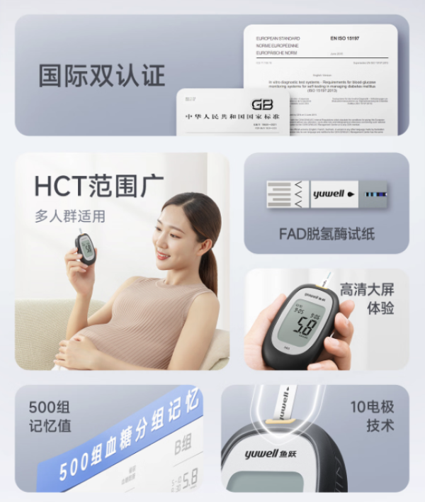 鱼跃 660 血糖仪 50片血糖试纸+50支采血针