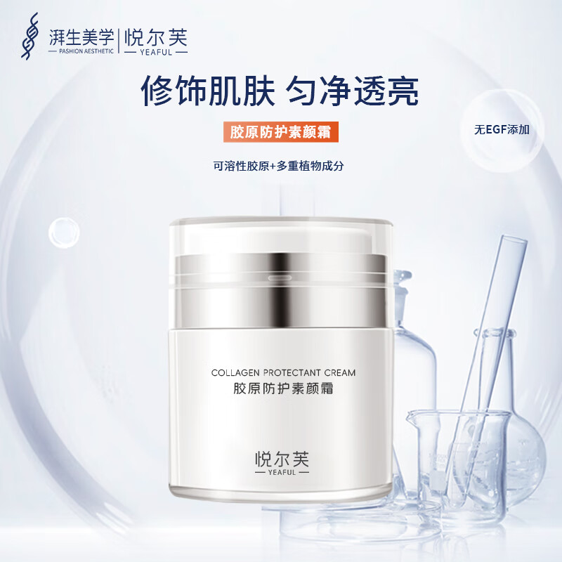  Cetaphil/丝塔芙 补水保湿 女士素颜霜