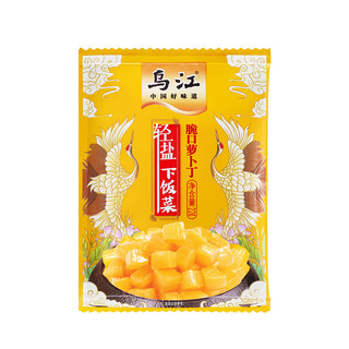 乌江脆口萝卜榨菜/微辣榨菜/鲜脆菜丝/爆炒 爽口开袋即食咸菜下饭菜 脆口萝卜丁