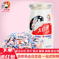 大白兔 玻璃瓶装原味奶糖258g