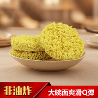 添添见大碗面7斤装 非油炸方便面饼早餐面整箱商用火锅食材速食泡面挂面
