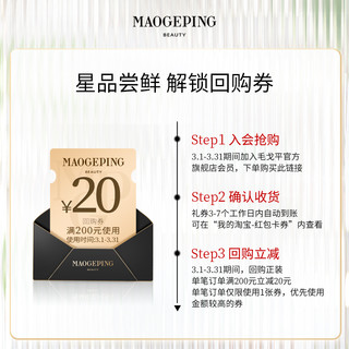 毛戈平妆前乳清新防晒隔离乳自然服帖妆前打底不油腻