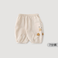 宝宝休闲裤夏季七分裤婴幼儿超萌可爱女宝纯棉男宝夏装儿童裤子 米杏