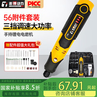 澎博动力 Turbo Power 电磨机 小型手持电磨笔 56件套 3.6V三档调速