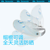 蕉下 Beneunder防晒帽遮阳帽女帽子太阳帽遮脸防紫外线天际空顶帽