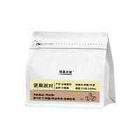 坚果派对拼配咖啡豆云南美式浓缩新鲜烘焙可磨粉G产区直发商用1KG 227g