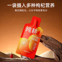 纯耕红黑枸杞原浆汁宁夏中宁头茬红枸杞水苟杞原汁液端午父亲节 红枸杞原浆1.2L*1