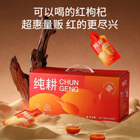 纯耕红黑枸杞原浆汁宁夏中宁头茬红枸杞水苟杞原汁液端午父亲节 红枸杞原浆1.8L