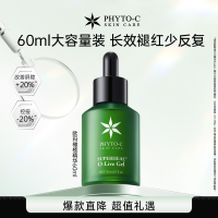值选：phyto-c 滼朵斯 欧玛橄榄修护精华 60ml