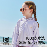 贝肽斯【小凉盾】儿童防晒衣男女童宝宝婴儿2025夏季冰丝外套 清新绿—炫彩款