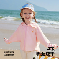 贝肽斯【小凉盾】儿童防晒衣男女童宝宝婴儿2025夏季冰丝外套 维亚灰
