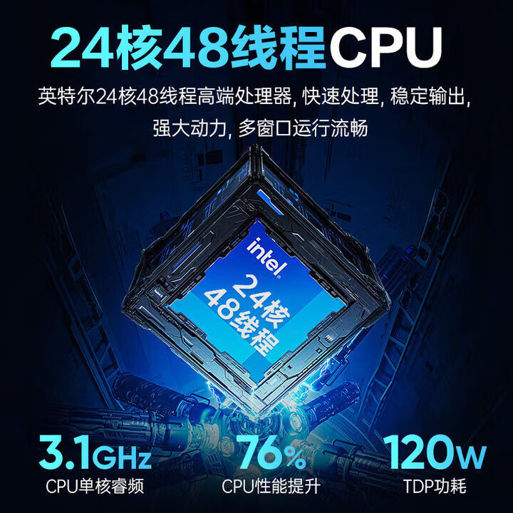 亚安科英特尔14代酷睿i9升72核线4060独显组装台式机电脑主机大额补贴办公家用游戏整机全套直播电竞主机 单主机