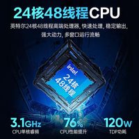 亚安科英特尔14代酷睿i9升72核线4060独显组装台式机电脑主机大额补贴办公家用游戏整机全套直播电竞主机 单主机