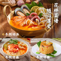 海底捞火锅底料 煲汤涮菜调味料 家庭聚会 一料多用 泰式风味冬阴功火锅汤料210g*3袋