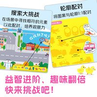 PIYO PEN趣玩果冻贴纸书早教启蒙宝宝手提安静书儿童玩具书交通工具